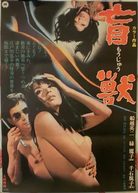热辣滚烫电影海报