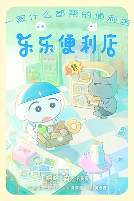 迷宫饭动漫海报